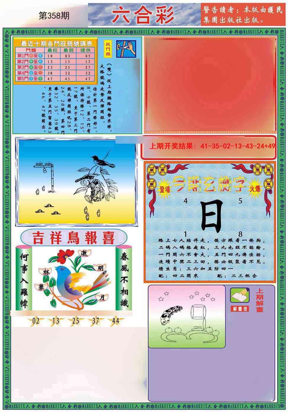 358期九龍2011A(推荐)[图]