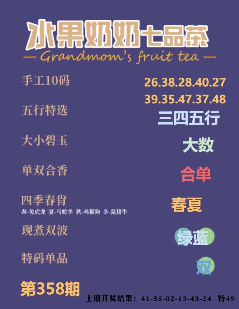 358期七品茶[图]