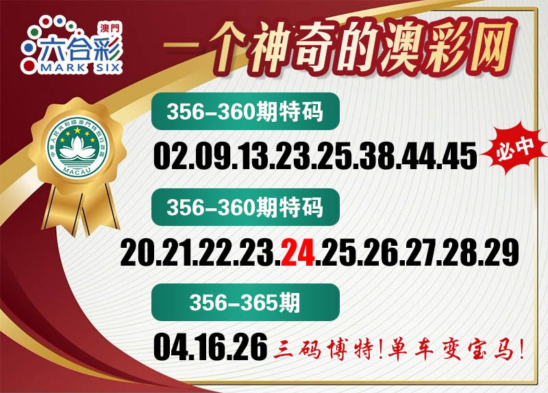 358期澳彩网[图]